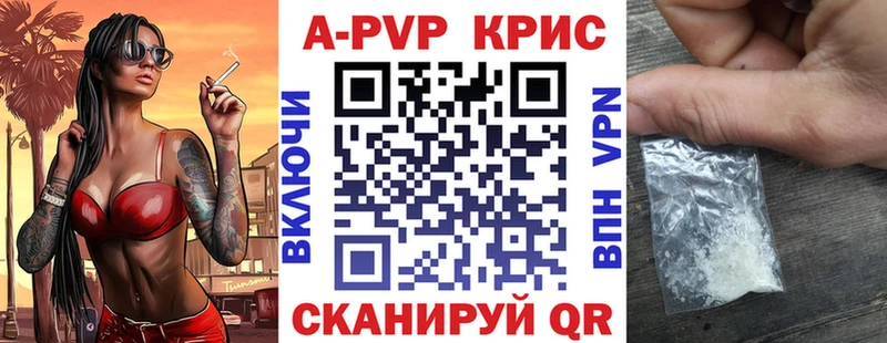 Alpha-PVP крисы CK  Купить закладки  Богучар 