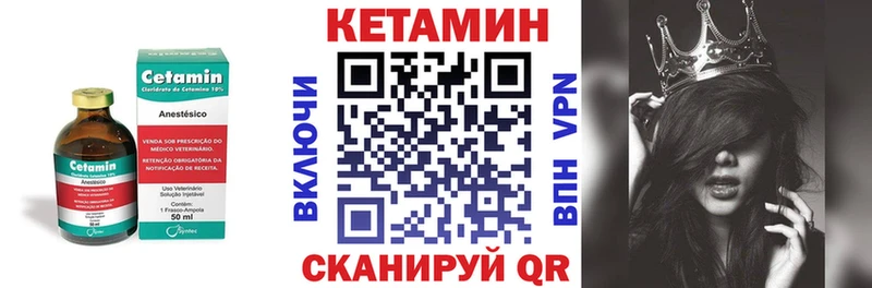 Кетамин VHQ  Купить закладки  Богучар 