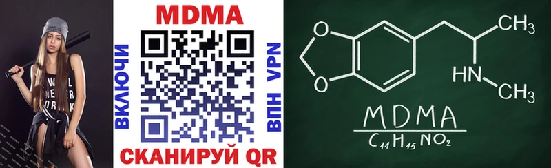 МДМА crystal  Купить  Богучар 