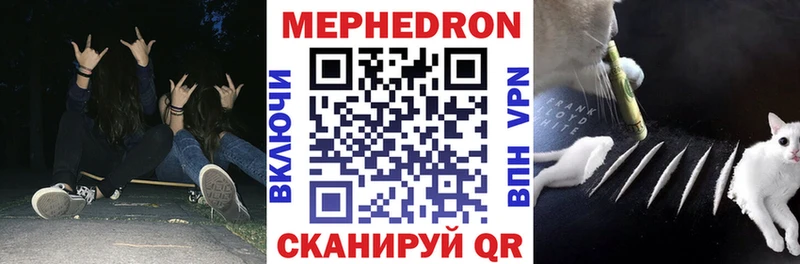Мефедрон VHQ  Купить где  Богучар 
